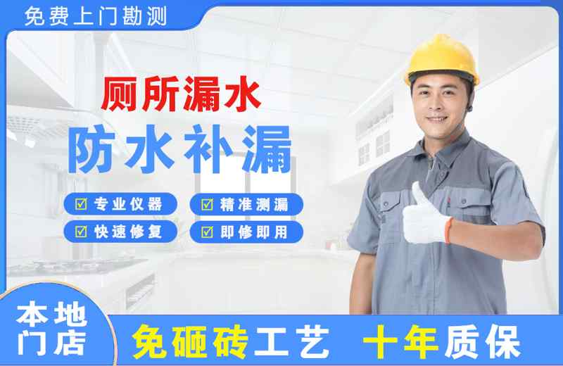壶关厕所漏水维修